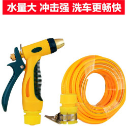 初诚家用高压洗车水枪套装 19.9元 - 86线报