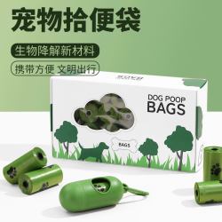 科万鸿狗狗拾便袋加厚可降解捡屎袋神器铲砂猫屎袋遛狗宠物垃圾袋便便袋5卷75只 18.66元 - 86线报