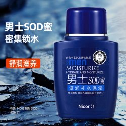 町妮男士sod蜜面霜秋冬保湿补水肌肤护肤品乳霜擦脸油官方旗舰店正品 15.12元 - 美泡泡