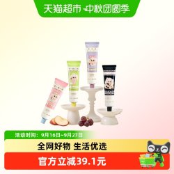 88VIP 摇滚动物园 茉莉奶白联名护手霜2.0版本 225ml - 86线报