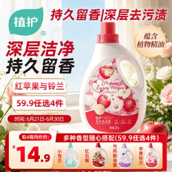 植护持久留香洗衣液4斤 15.90元 - 86线报