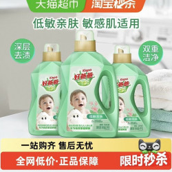 好爸爸洗衣液整箱批8斤天然亲肤洁净敏感肌宝宝适用家用洗衣 31.03元 - 86线报