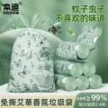 本迪 垃圾袋艾草免撕抽绳家用加厚手提式厨房大号双面2.4丝45*50cm 双面2.4丝45