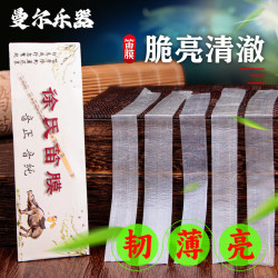 曼尔乐器精品笛膜专业演奏笛膜竹笛笛子膜套装笛膜3包+笛膜胶 5.9元 - 线报酷