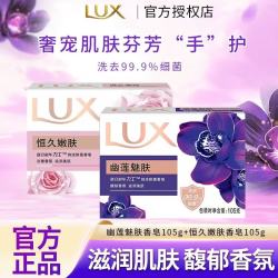 力士香皂精油香氛沐浴皂洁面润肤肥皂香味持久洗手洗澡洗脸家庭组合装香皂105g*2块 1.9元 - 86线报