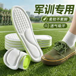 勋阳宇乐三双装户外运动鞋垫 16.9元 - 线报酷 勋阳宇乐三双装户外运动鞋垫 16.9元 - 线报酷