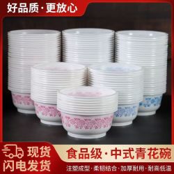 IGIFTFIRE一次性加厚青花碗PP材质40个 9.9元 - 86线报