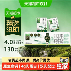 百菲酪猫超臻选4.0g水牛纯牛奶200ml*21盒 59.17元 - 86线报
