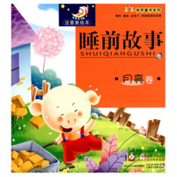 睡前故事月亮卷注音美绘版附VCD光盘1张 18元 - 线报酷