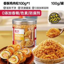 展艺肉松海苔碎面包寿司烘焙专用小贝蛋糕儿童添加三明治旗舰店 15.9元 - 86线报