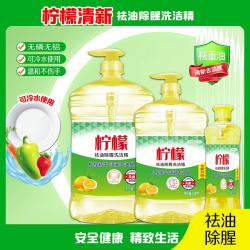 柠檬洗洁精500g1瓶 2.99元 - 美泡泡