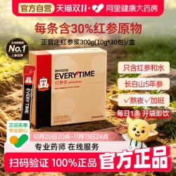 正官庄红参人参浓缩液30%参饮口服液高丽参制品参浆参液30包+礼袋 183.3元 - 线报酷 正官庄红参人参浓缩液30%参饮口服液高丽参制品参浆参液30包+礼袋 183.3元 - 线报酷