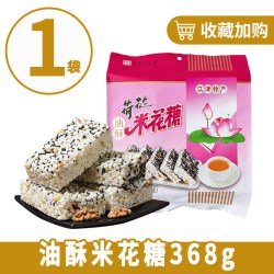 荷花传统糕点米花糖368克米花糖x1袋 17.40元 - 86线报