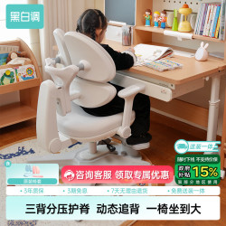 黑白调3背分压护脊儿童学习椅脚踏 1175元 - 86线报