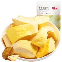 百草味冻干榴莲干25g 2.78元 - 美泡泡