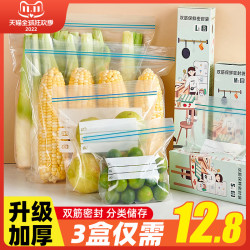 益伟密封袋小号20个 5.9元 - 86线报