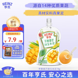 亨氏苹果香芒甜玉米泥78g 3件 16.59元 - 86线报