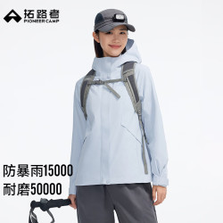 拓路者新款女士单层冲锋衣防风防水登山服硬壳运动外套 234元 - 线报酷