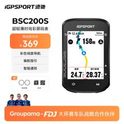 骑行数据监测 迹驰 BSC200S 智能 GPS 骑行码表 - 线报酷