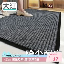 大江倾缕条纹灰色地垫50x80cm 17.95元 - 86线报