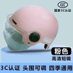 萨维朗电动车头盔9JDP儿童防晒四季通用颜色分类儿童3-14岁粉色高清短镜片-105款 15.12元 - 折送网