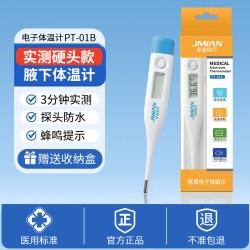 界面医疗界面电子体温计无水银家用医专用精准温度计腋下幼儿童体温温度计 12.17元 - 86线报