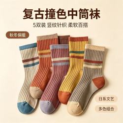 复古撞色条纹中筒袜女5双装 15.9元 - 86线报