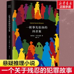 霍乱时期的爱情300万册纪念版精装 19.30元 - 86线报