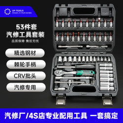 友福工具汽修工具套装46件套 18元 - 86线报