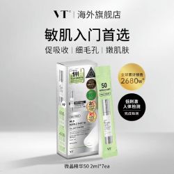 VT微针精华液2ml*7临期 9.54元 - 86线报