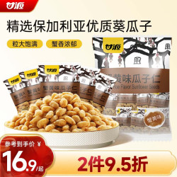 甘源 牌 瓜子仁 蟹黄味 500g 京东该商品正在促销 最终到手价17.8元/件 - 86线报