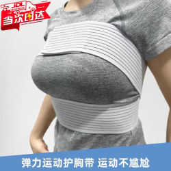防震运动束胸带 14.28元 - 86线报