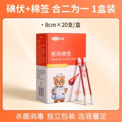 可孚医用碘伏棉棒一次性碘酒消毒液 7.9元 - 86线报