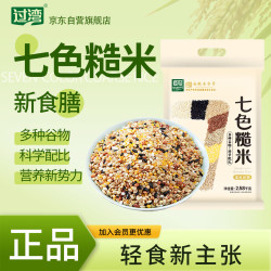 过湾七色糙米2.58kg 15.28元 - 86线报