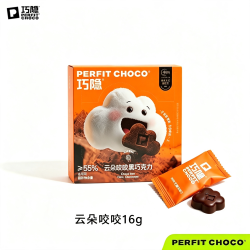 巧隐云朵咬咬黑巧克力55%纯可可脂无添蔗糖减低黑巧糖果零食 13.9元 - 86线报