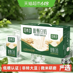 豆本豆唯甄原味豆奶新老包装随机发臻选有机纯豆奶250ml*24盒 25.73元 - 86线报