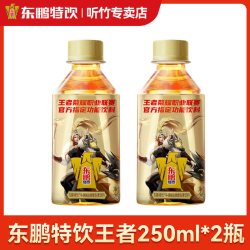 东鹏特饮维生素功能饮料250ml*2瓶 5.8元 - 86线报