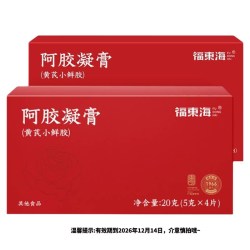 福東海福东海黄芪阿胶凝膏20g阿胶含量≥55％ 拍4件 19.8元 - 86线报