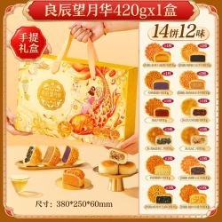 良品铺子良辰望月华月饼礼盒12味14饼420g 23.07元 - 线报酷