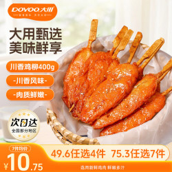 大用 川香鸡柳400g*1袋 任选四件 此款商品京东售价19.9元 - 86线报