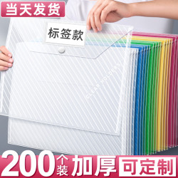 慢作A4文件袋透明加厚5个 7.7元 - 美泡泡