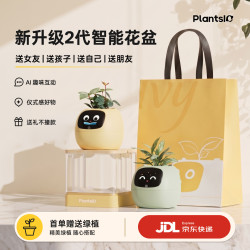 Plantsio IVY2代智能植物机器人 449元 - 86线报