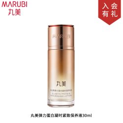 丸美弹力蛋白凝时保养液抗皱紧致保湿补水爽肤水中小样试用体验装 19.9元 - 86线报