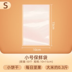 山本真空封口全自动抽包装保鲜机小号袋【10*15CM*50】 13.9元 - 86线报