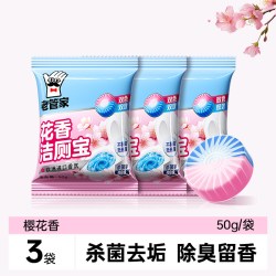 老管家洁厕宝厕所马桶清洁剂强力去污除臭蓝泡泡清香型除味洁厕灵 9元 - 86线报