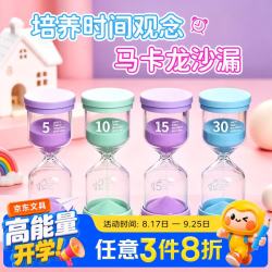 TaTanice沙漏计时器时间3分钟学生时间管理器文具生日礼物学习桌面摆件 10.8元 - 86线报