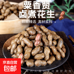 百万销量国产五香卤味花生500g/袋 2.3元 - 美泡泡 百万销量国产五香卤味花生500g/袋 2.3元 - 美泡泡