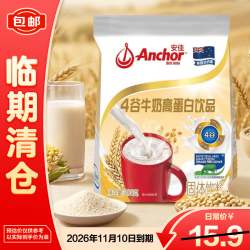 安佳高蛋白奶粉 8.8元 - 86线报