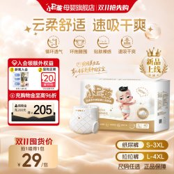 贝因美小屁孩云柔系列婴幼儿纸尿裤拉拉裤L码40片 19元 - 86线报