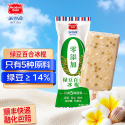 美登高冰淇淋0添加绿豆百合冰棍75g*5支 11.49元 - 线报酷
